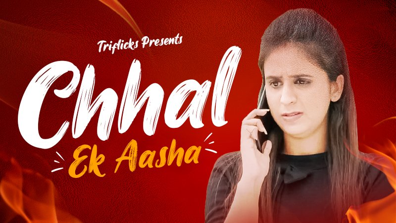 Chhal : Ek Aasha